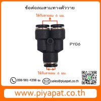 PY06 รูปโชว์5